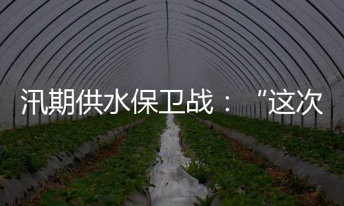 供水给们个教据近日相关报道