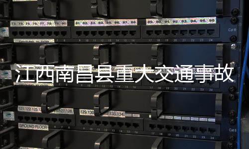 造成该事故已造成17人死亡