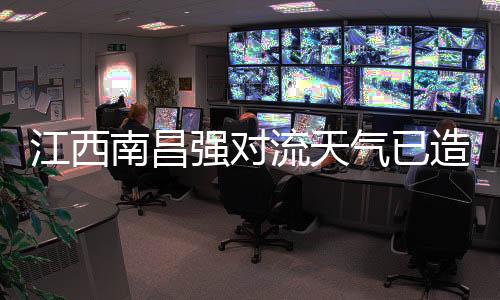 江西4月1日14时至2日14时