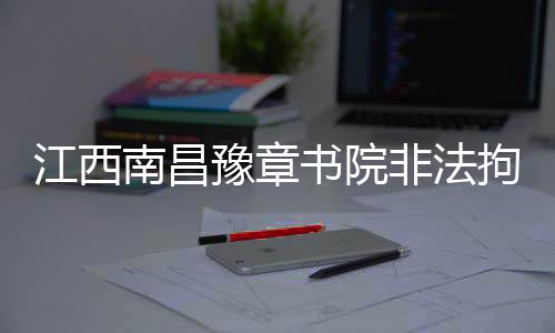 判名判公诉机关指控罪名成立