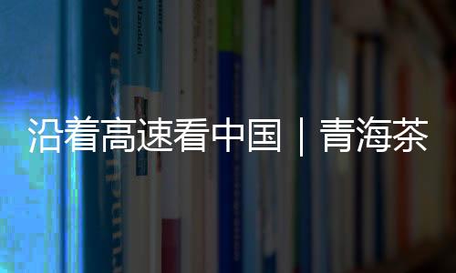“去年疫情大家都没出门