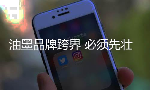 油墨企业若想成功突围市场