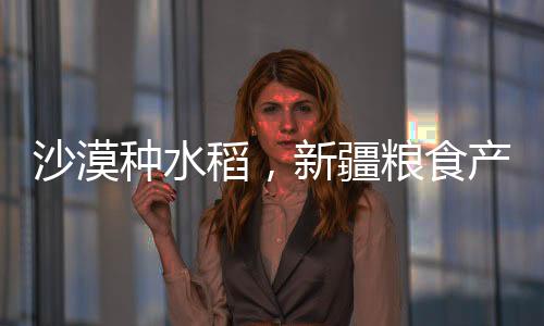 雨季洪水和地下水用到了极致