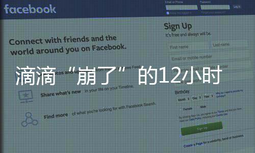 相关故障还未完全解决
