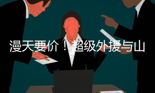 漫天迪亚洛还不知道什么情况