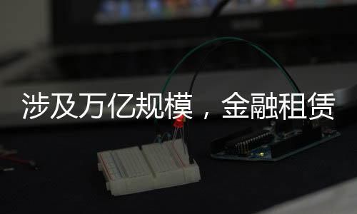 金融但又低于定向融资
