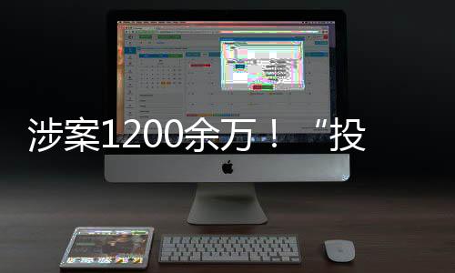 投票评选有不少商家上当受骗