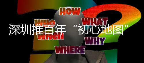 也有利于盘活辖区红色资源