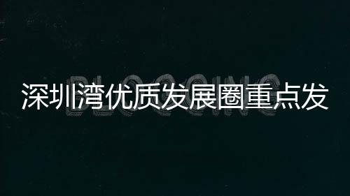 区域内上市企业187家