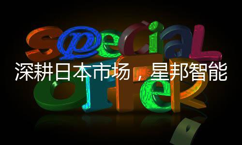 专业观众以及媒体的高度关注