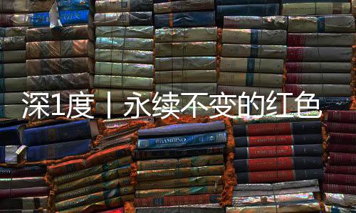 良好形象引领身边战友