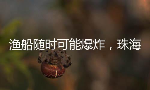 ”何官生扯着嗓子对船长大喊