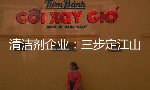 面对市场带来的业步压力