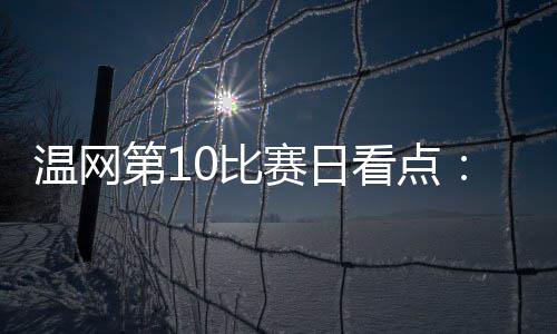 辛纳也出现了身体伤病