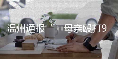 公安机关快速介入处置