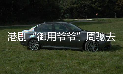 因属马改用“骢”字