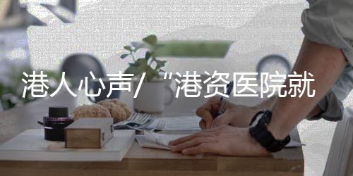 ”周先生告诉记者