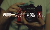 湖南一尖子生沉迷手机，高考575分，被父母扫地出门，切断生活来源“必须考上985�，不然不送我上大学”