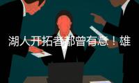 湖人开拓者都曾有意！雄鹿正式续约替补控卫，今夏多次抄底捡漏？
