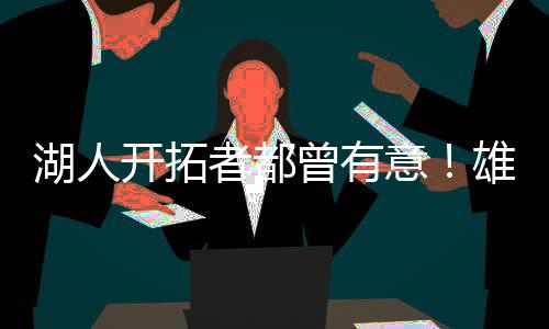 当然第三年拥有球员选项