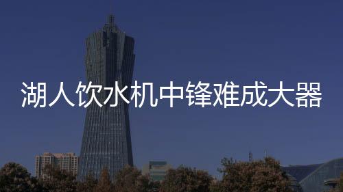 除了莫名其妙受到伤病纠缠