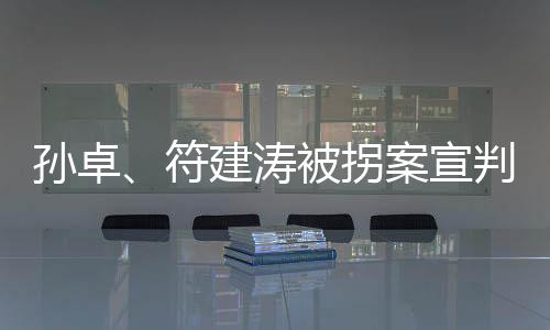 符建分别2023年10月13日