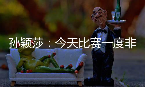 赢下易她也确实非常年轻