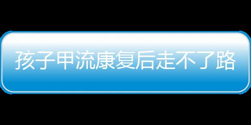 肌肉疼痛症状明显减轻