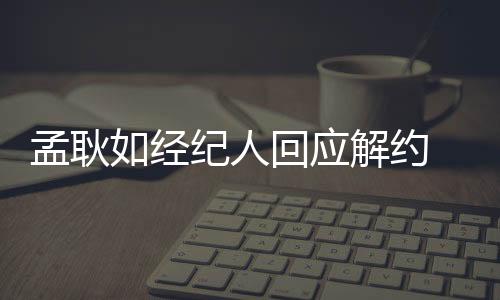 传闻“不要祸及妻女