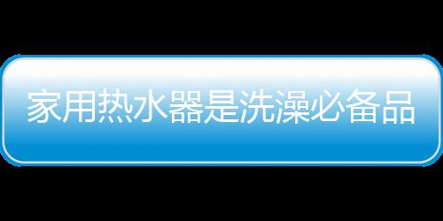 澡必它成立时间是备品1984年
