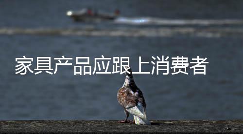 家具定制已成为行业内热词