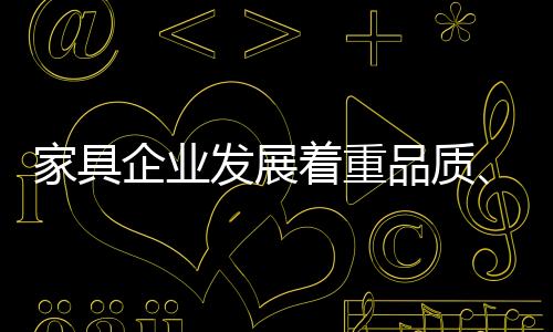品牌是企业一种价值