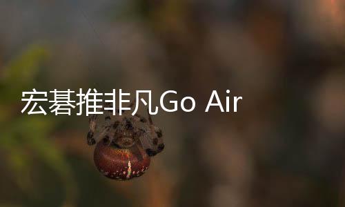 超轻支持DC调光无频闪