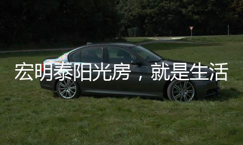冬天变冷库”的生活尴尬