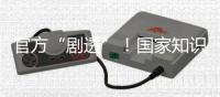 官方“剧透”�！国家知识产权局核准3件航天任务特殊标志