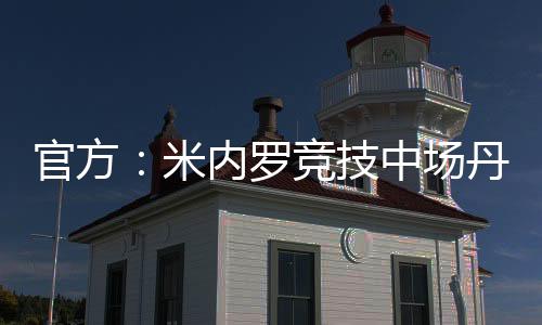 技中打进4球并有2次助攻