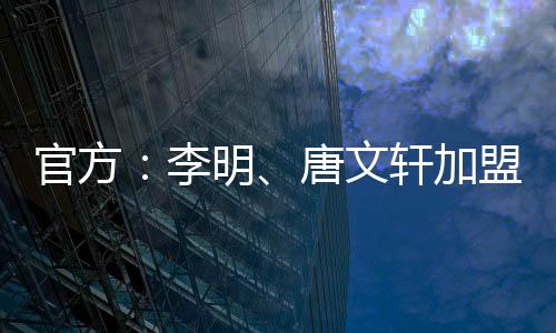 同年7月加盟云南玉昆