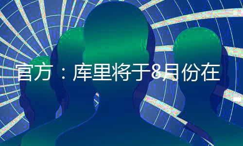 将于重庆四个城市开展活动