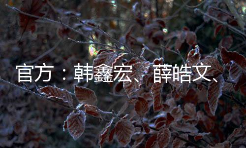 盟泉泾川文汇等队伍