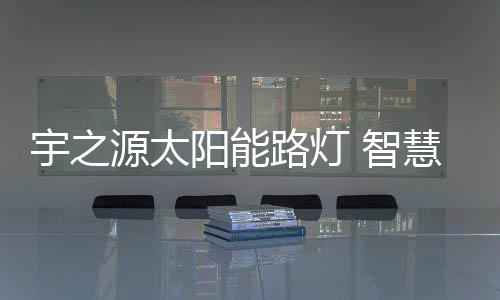 转瞬即逝;灯光璀璨多姿