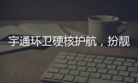 宇通环卫硬核护航，扮靓城市助跑兰州马拉松