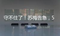 守不住了！苏梅告急，5国雇佣兵杀入包围圈，俄军已经不能再忍了