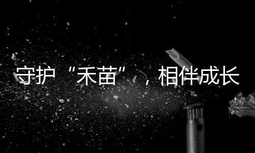 形成“教育一个学生