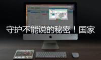 守护不能说的秘密！国家安全教育走进香洲区实验学校
