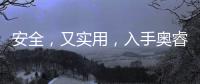 安全，又实用，入手奥睿科五孔分控插排
