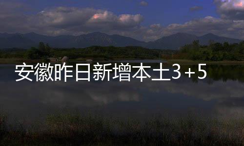 截至7月17日24时