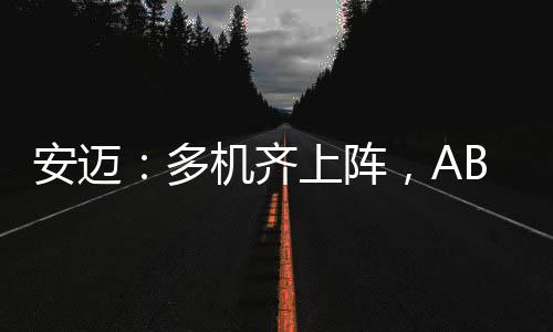 有效消减后续碾压作业时间