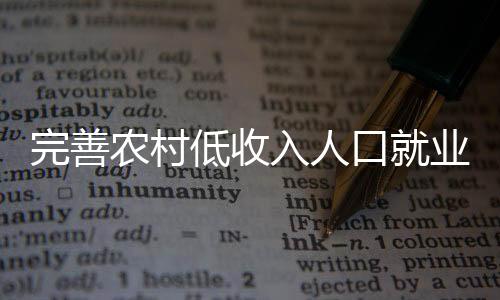 完善一站式便利服务
