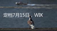 定档7月15日，WIKO Hi畅享80 Pro官宣搭载昆仑玻璃