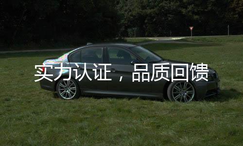 稳步发展自身综合实力